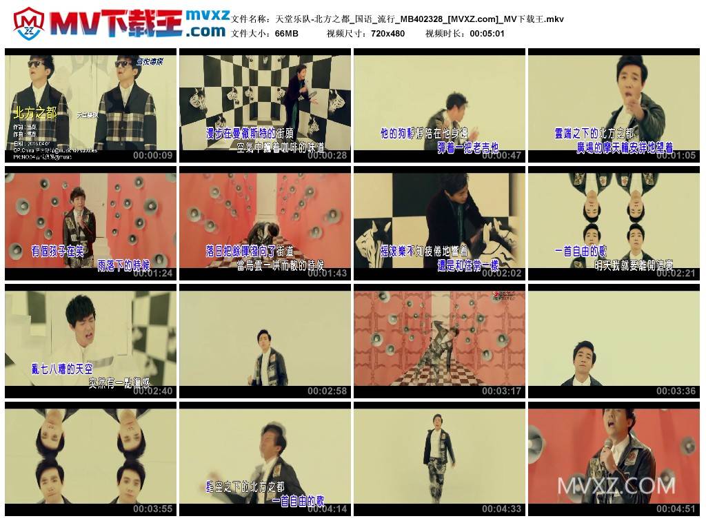 天堂乐队-北方之都_国语_流行_MB402328